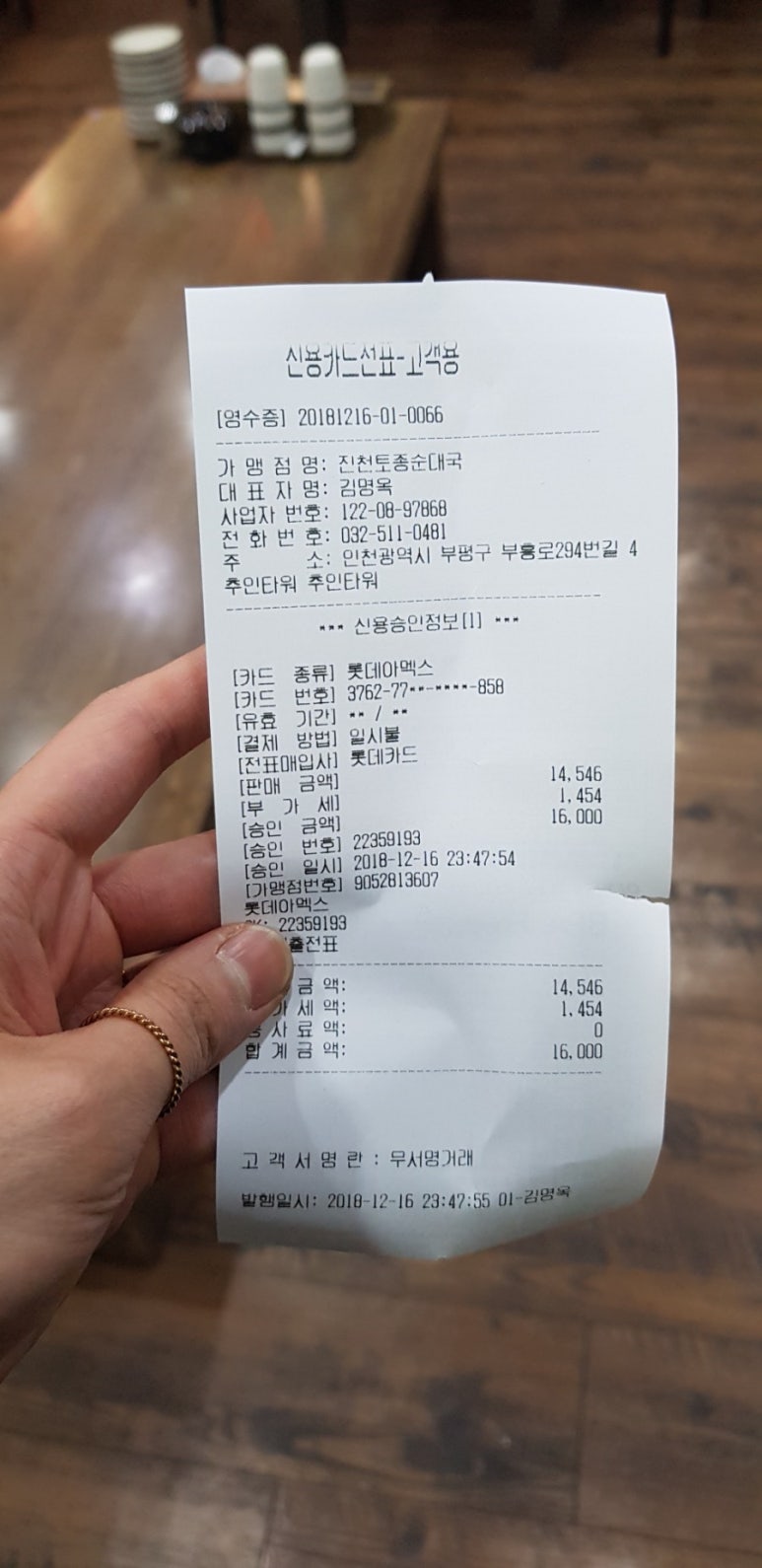 진천토종순대 감자탕 이미지