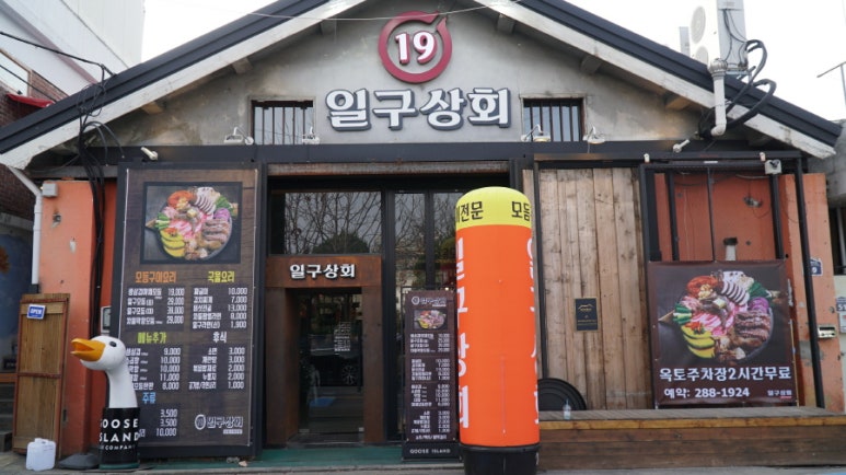 일구상회 이미지