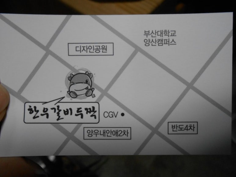 한우갈비두짝 이미지