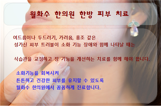 월화수한의원 이미지
