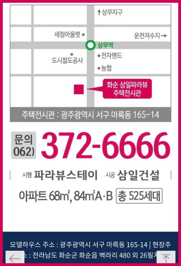 화순오성초등학교 이미지