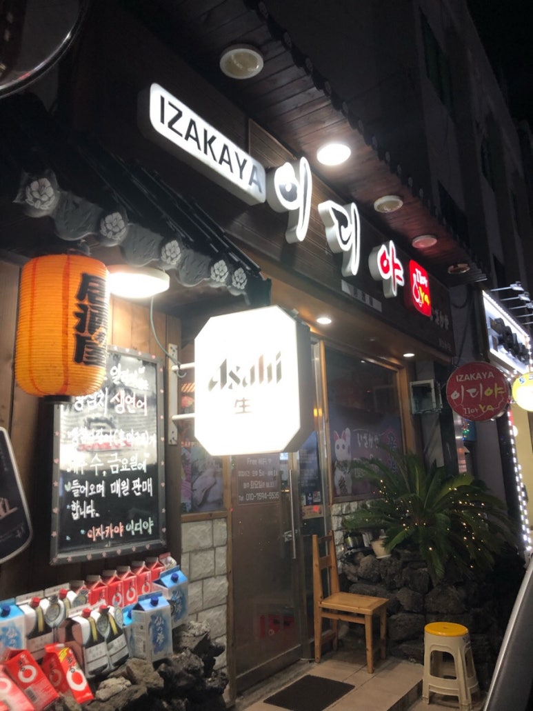 이디야서귀포 이미지