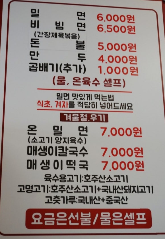 여수맛집가야밀면해물칼국수 이미지
