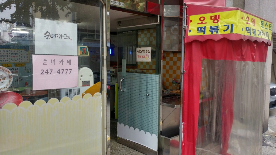 길분식 이미지