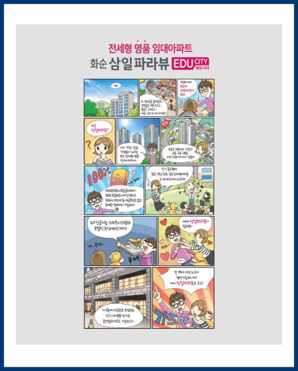 화순오성초등학교 이미지