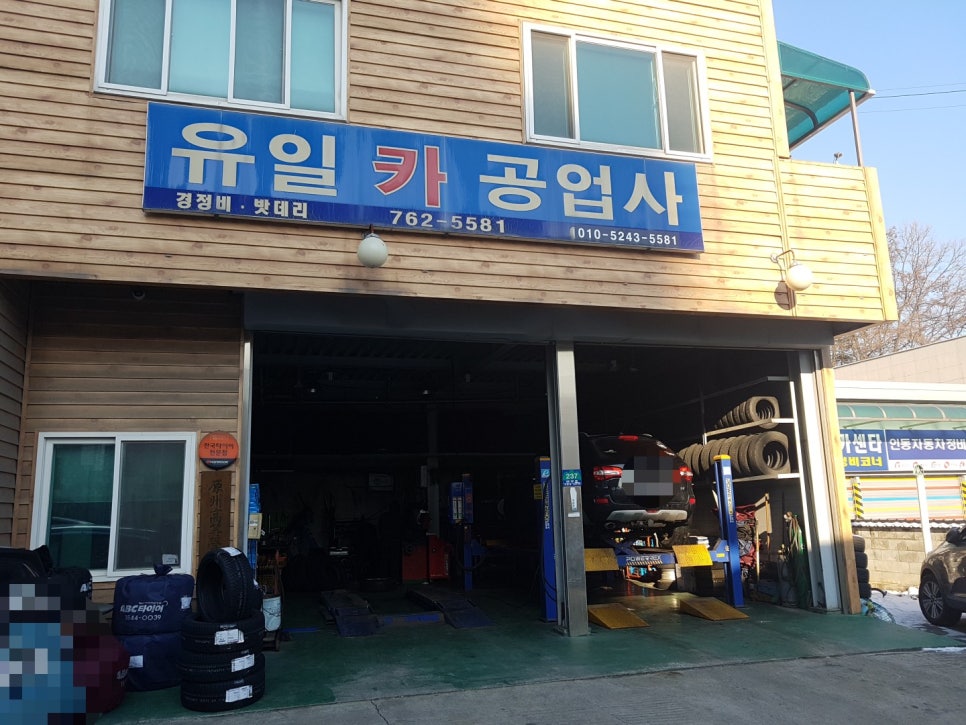 유일카공업사 이미지