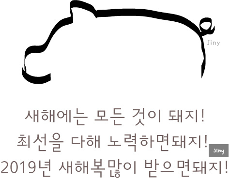 웃으면복돼지 이미지