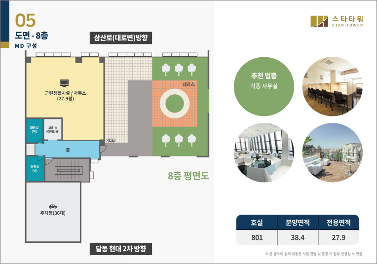 스타당구장 이미지