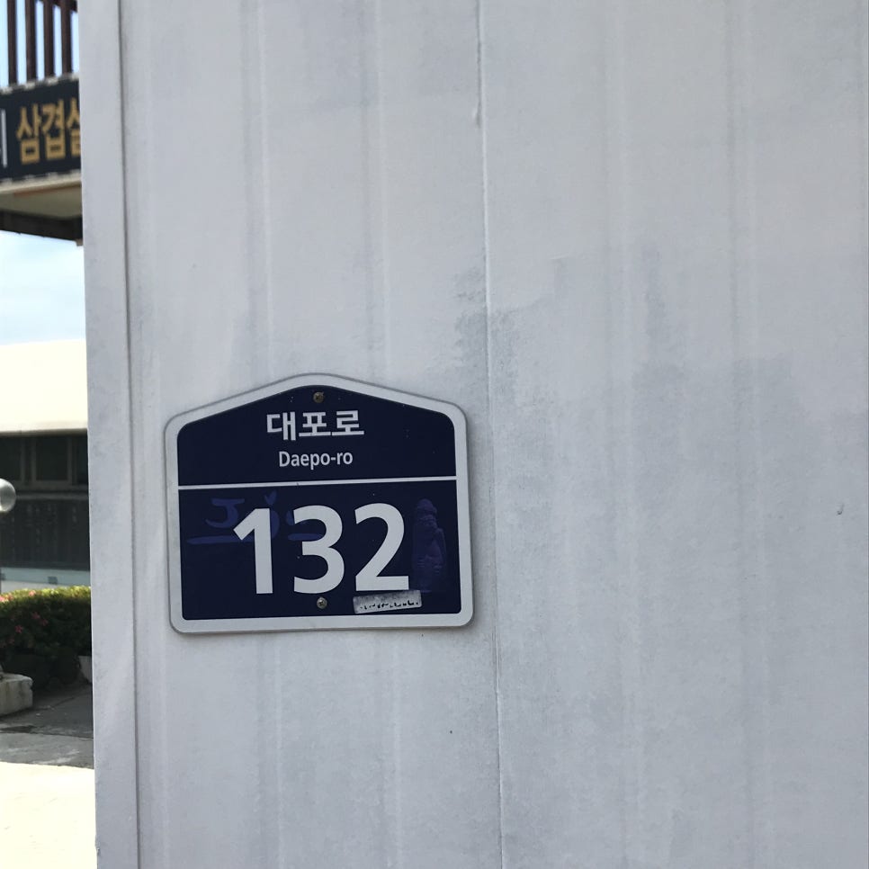 플러스민박 이미지