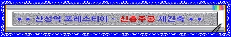 신흥종합관리(주) 이미지
