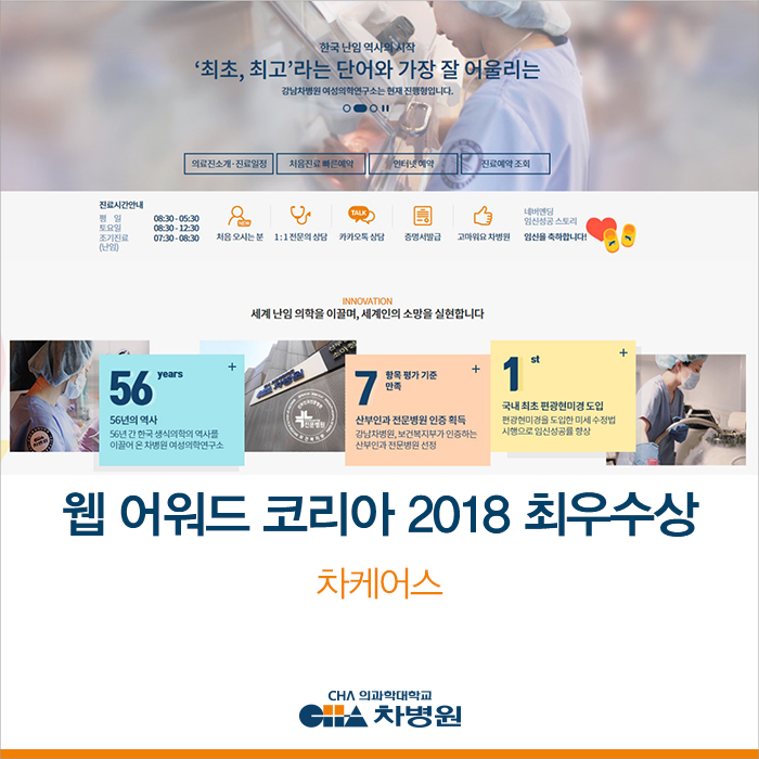 차케어스 이미지