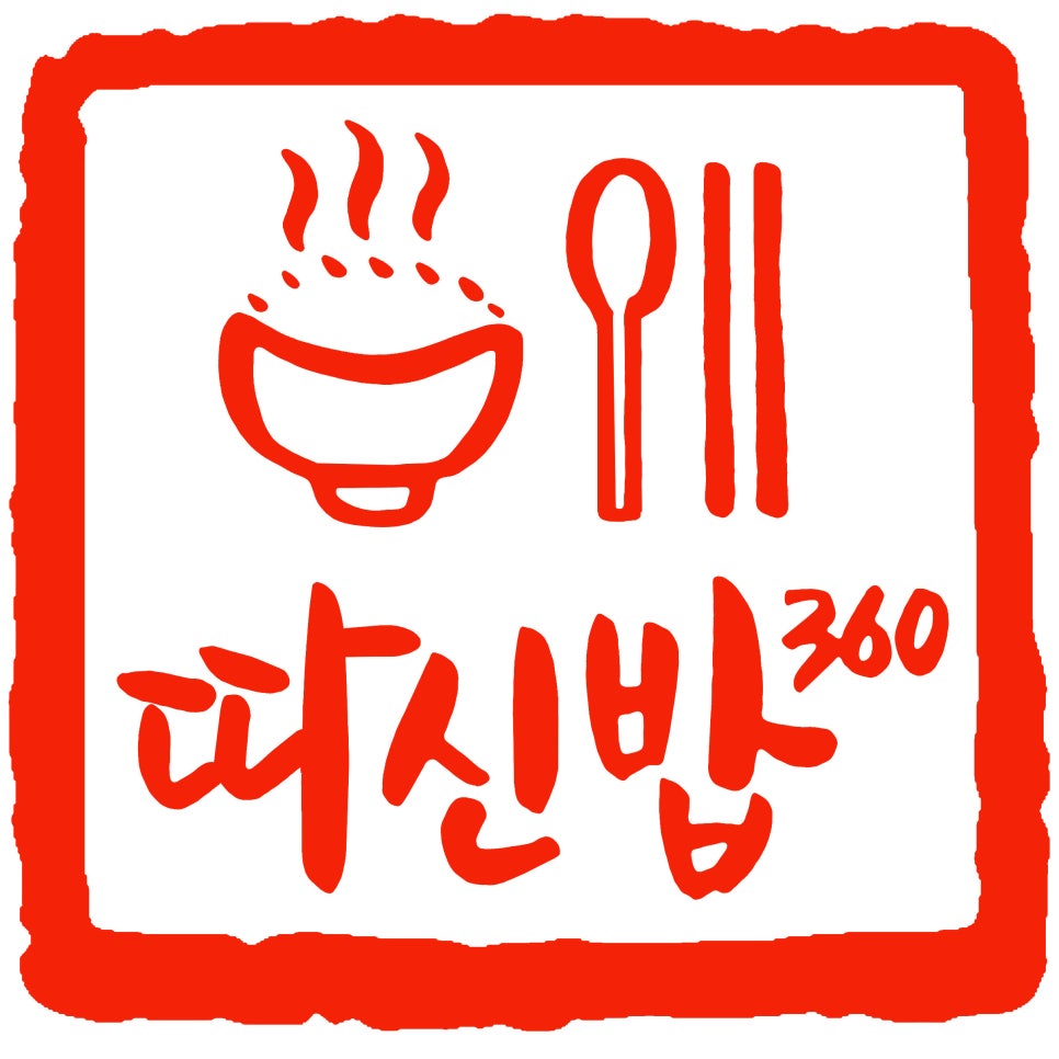 따신밥 이미지