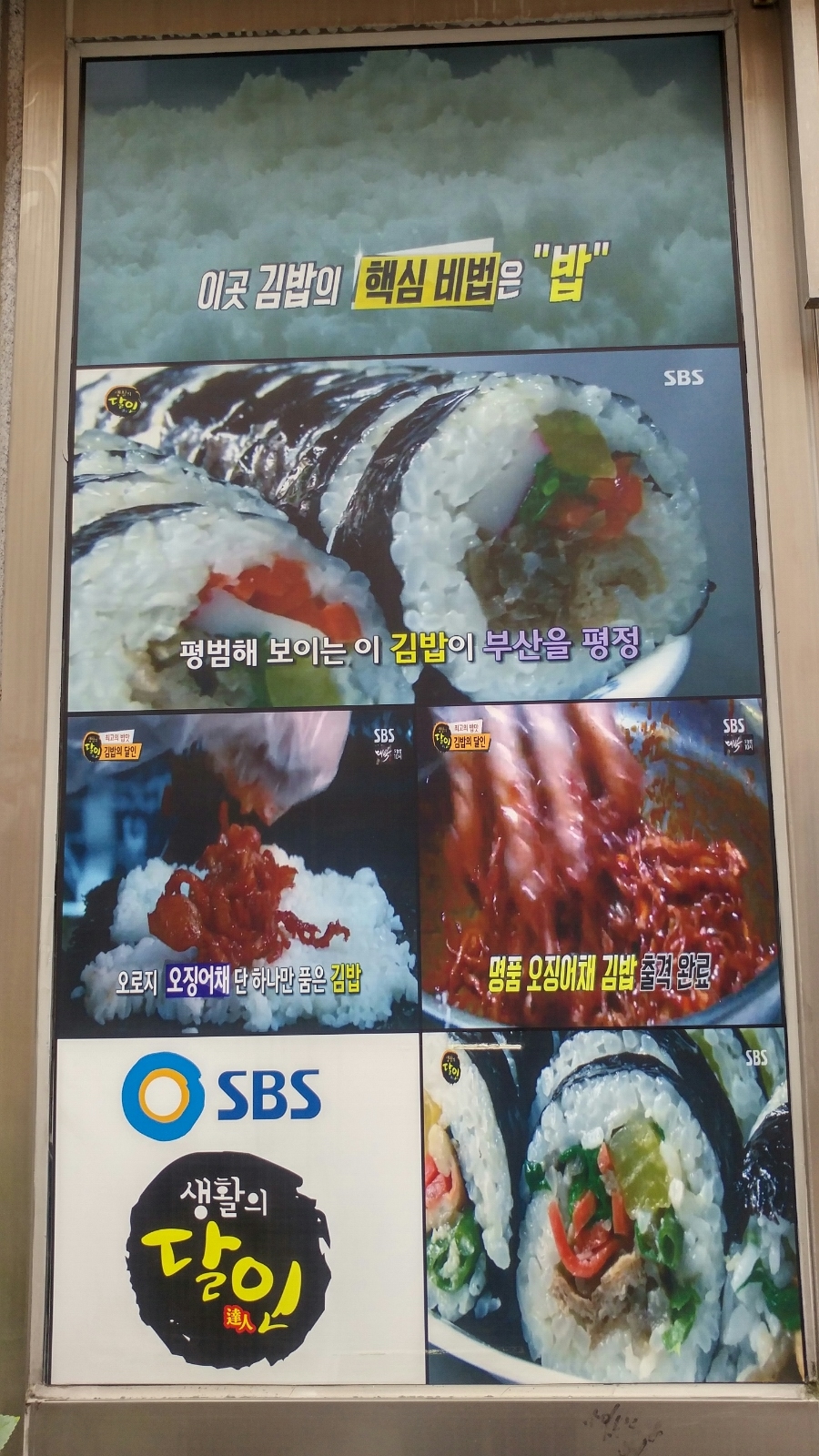 명문김밥 이미지