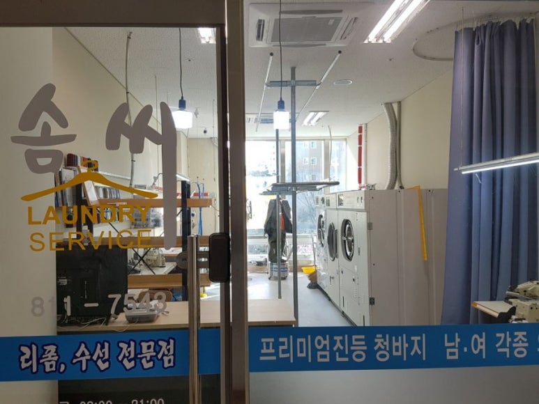솜씨옷수선 이미지