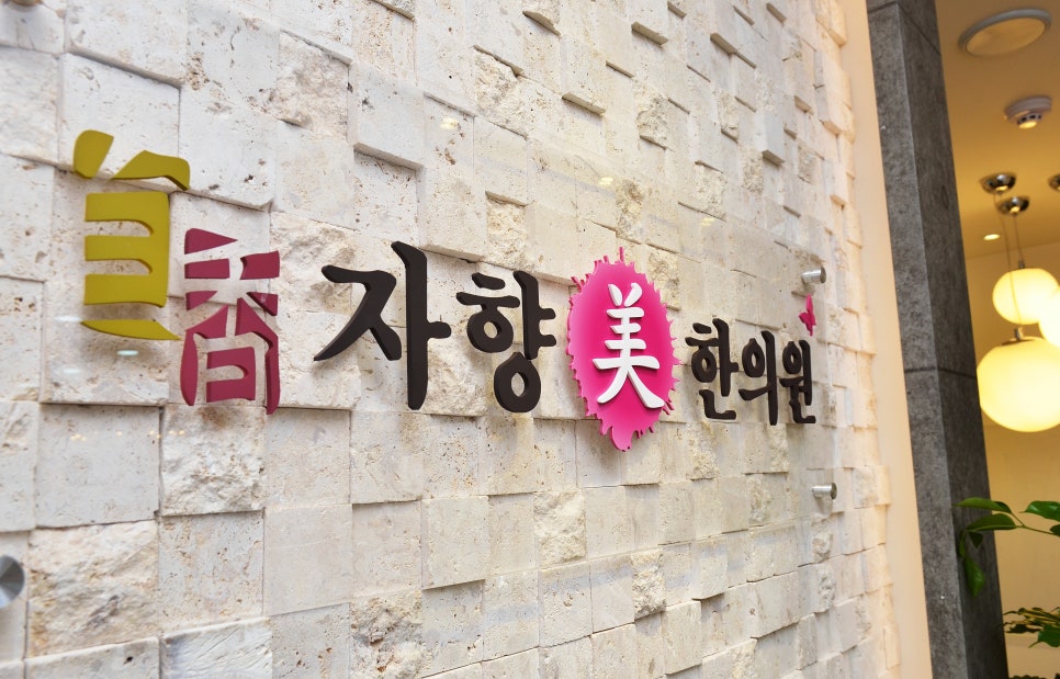 자향 이미지
