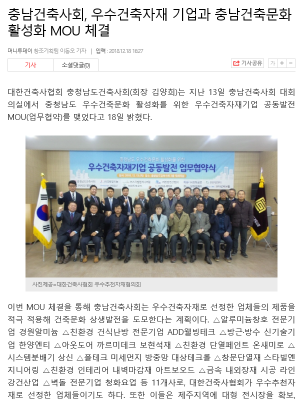 대한건축사협회충남건축사회 이미지