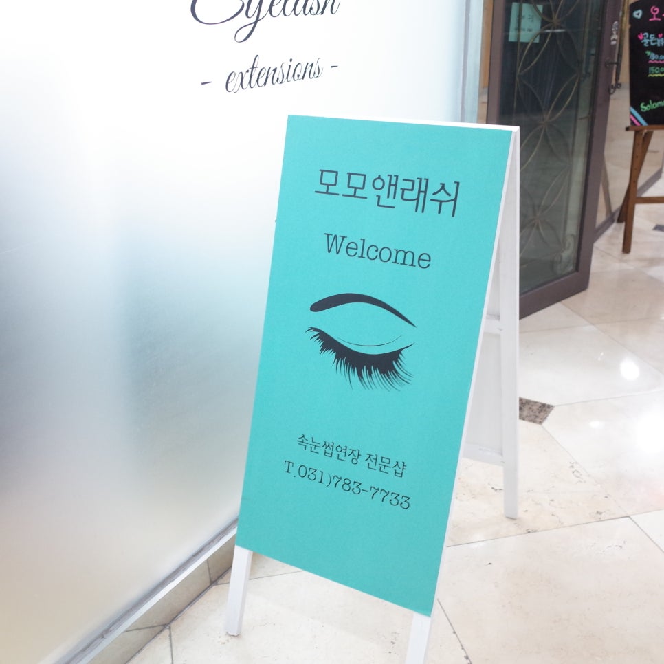 모모앤래쉬 이미지