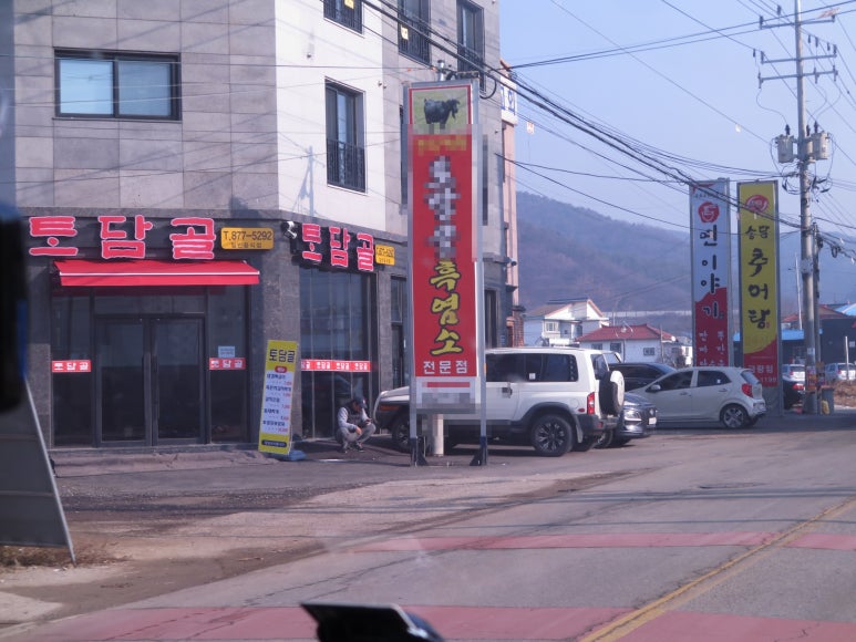 토담골흑염소 이미지