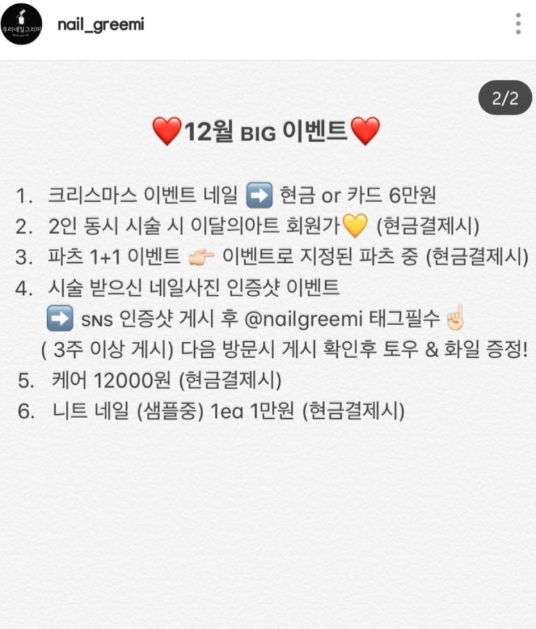 우리네일그리미 이미지