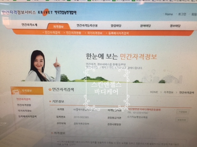바디케어체형관리 이미지