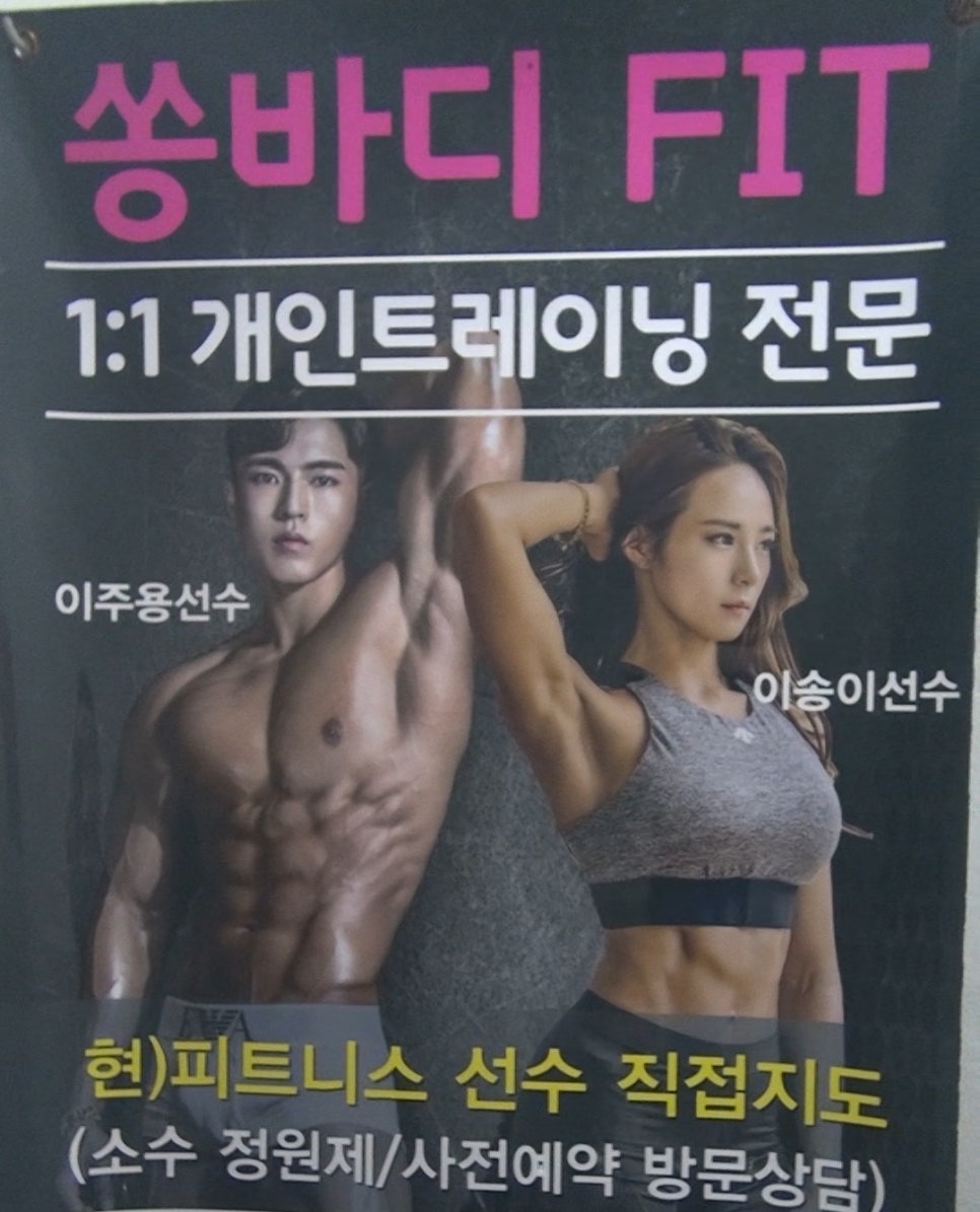 쏭바디핏간석 이미지