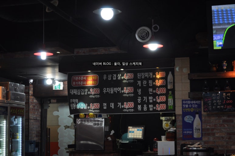이모네대패삼겹살 이미지