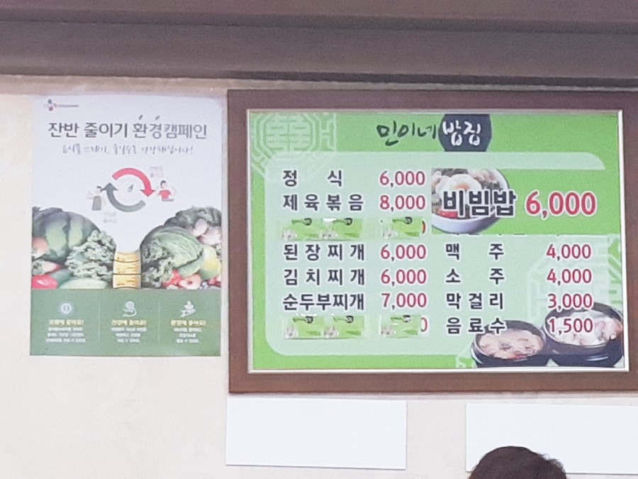 민이네밥집 이미지