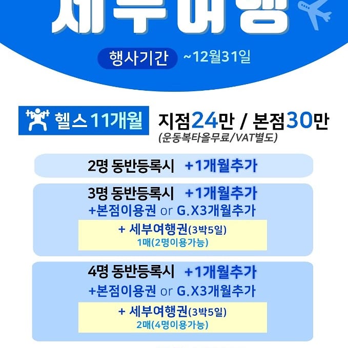 에이탑짐 이미지