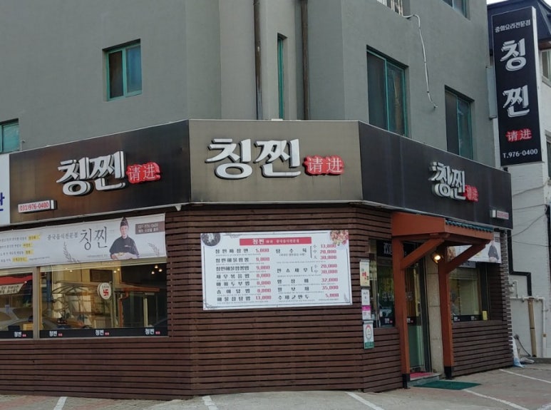 칭찐 이미지