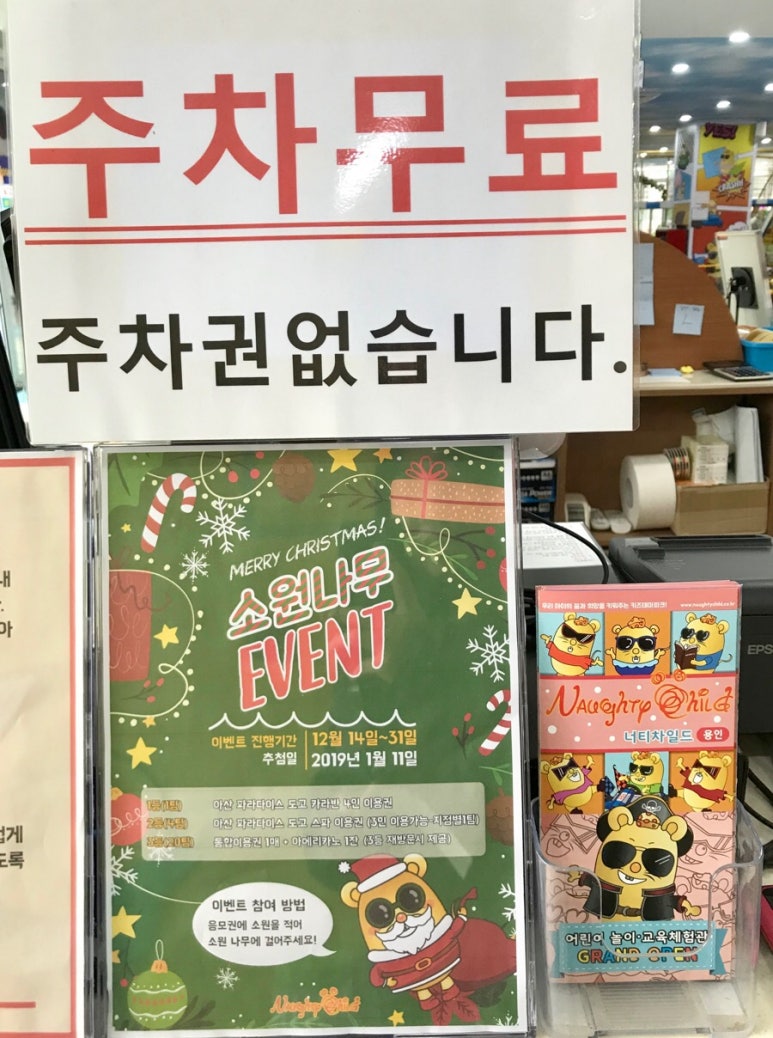 너티차일드 용인점 이미지