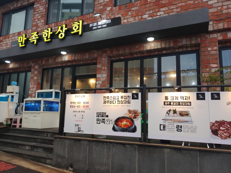 만족한상회 이미지