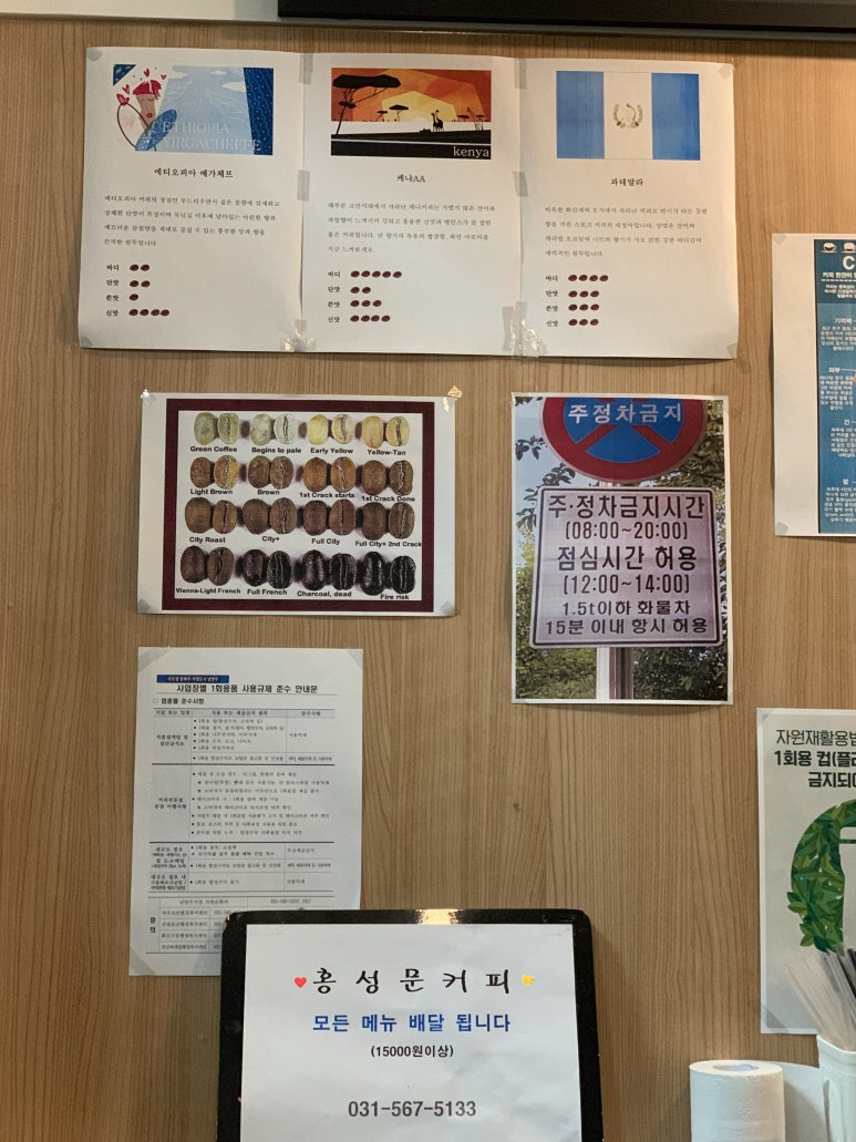 홍성문커피 이미지