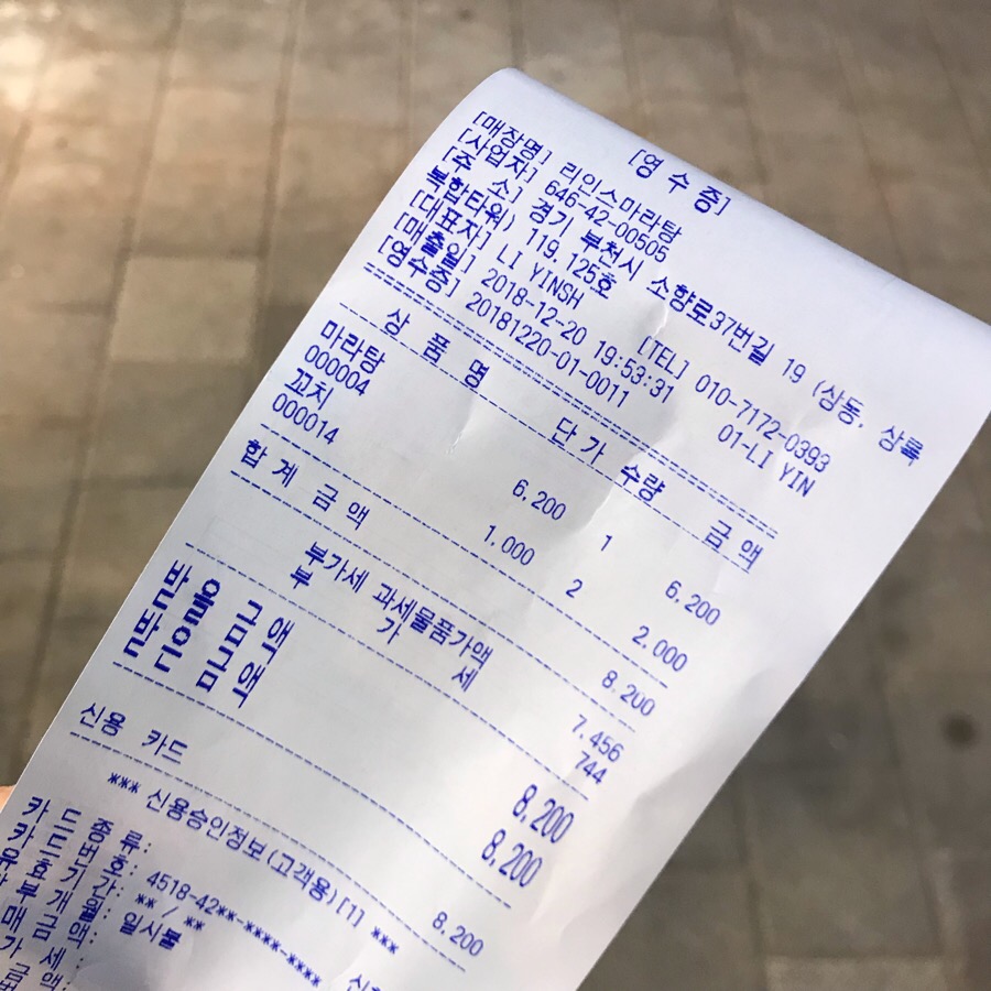 리인스마라탕 이미지