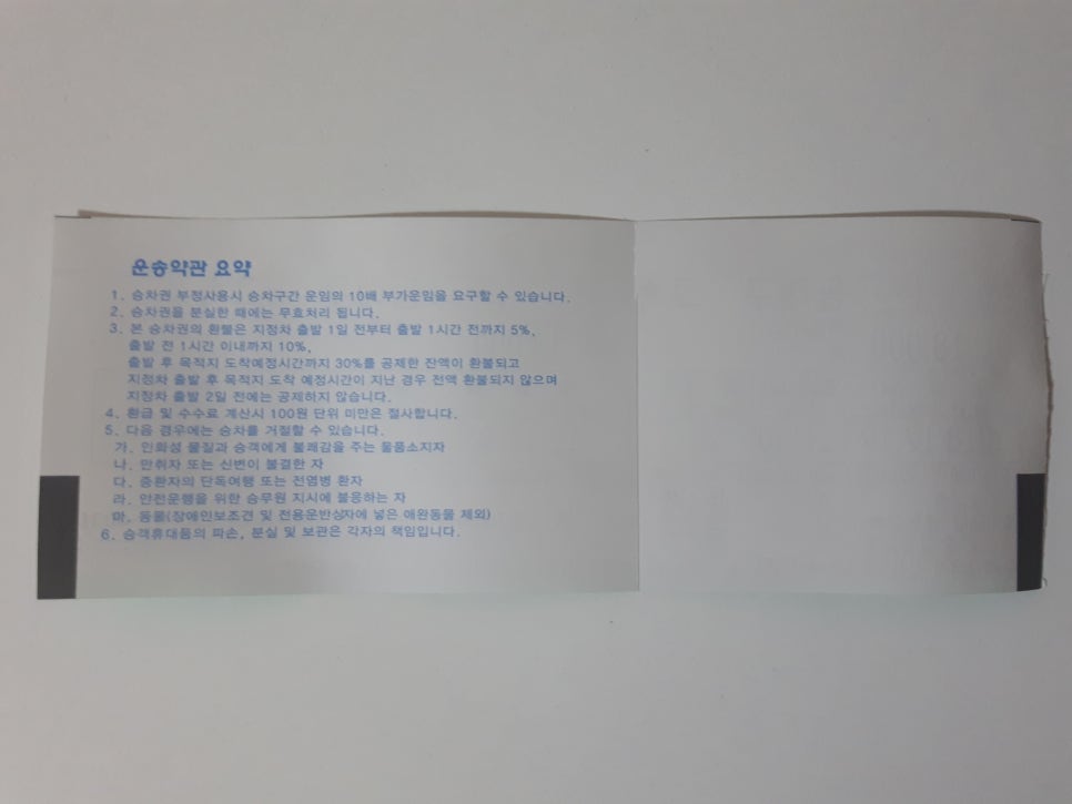 한일양식 이미지