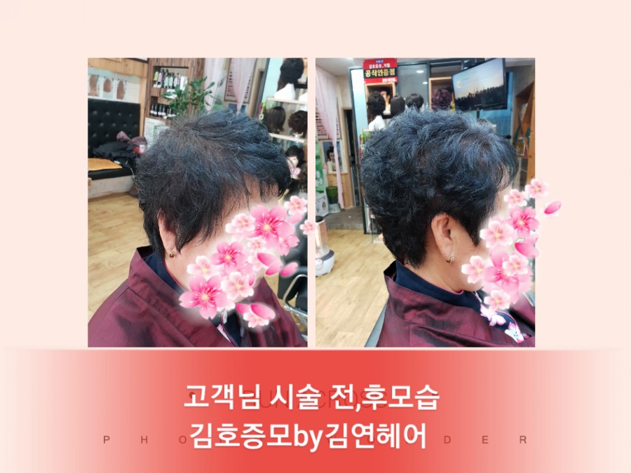 김연헤어 이미지