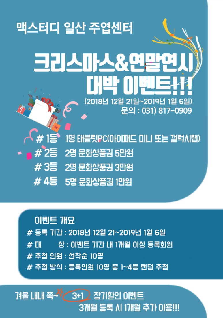 맥스터디주엽독서실 이미지