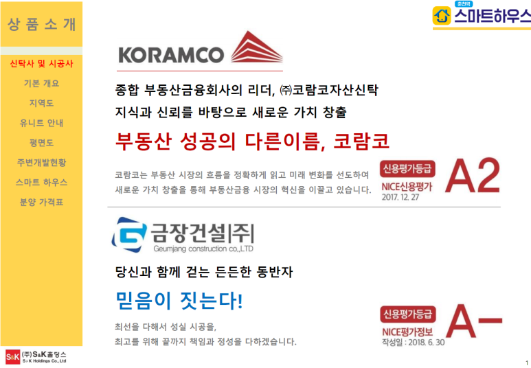 금장건설(주) 이미지