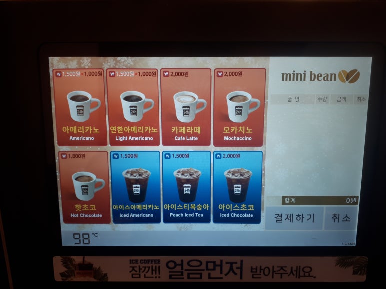 커피에반하다무인카페 이미지