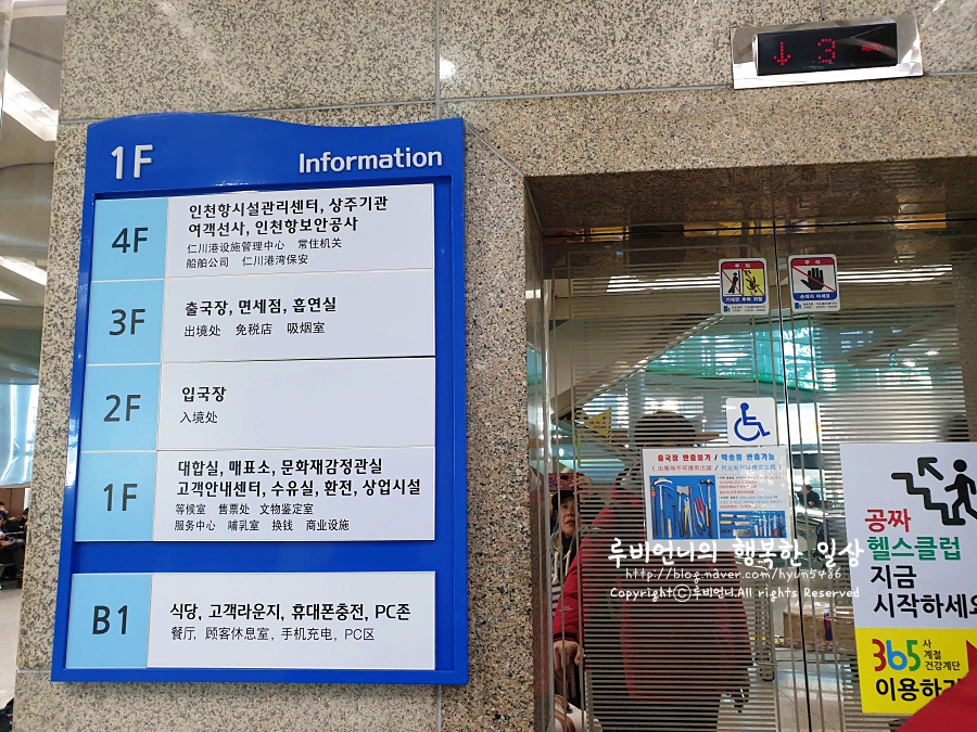 인천항구내식당 이미지