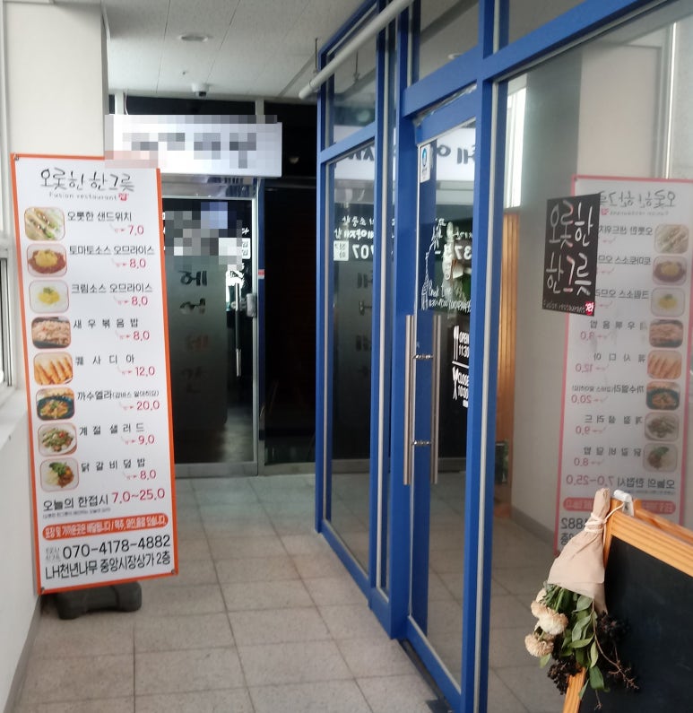 오롯한한그릇 이미지
