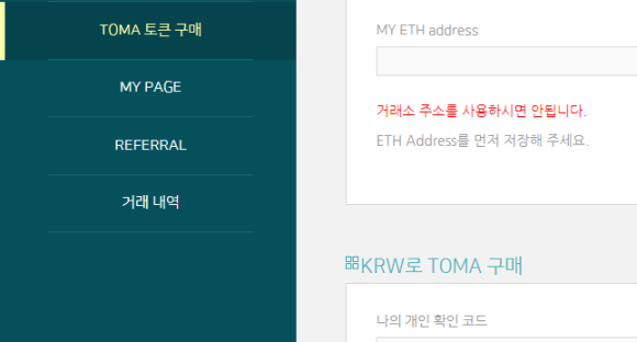 토마(TOMA) 이미지