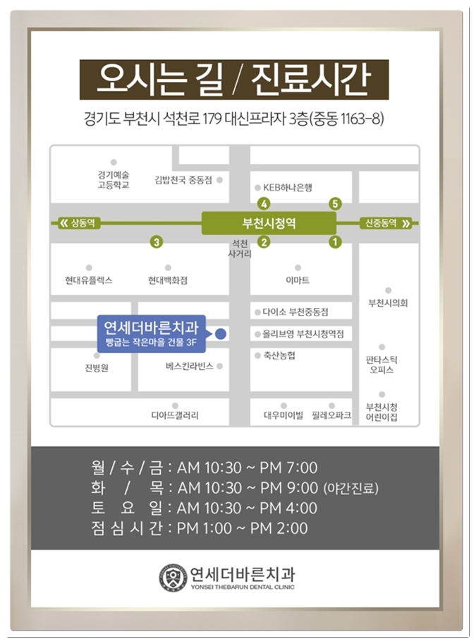 연세바른치과의원 이미지