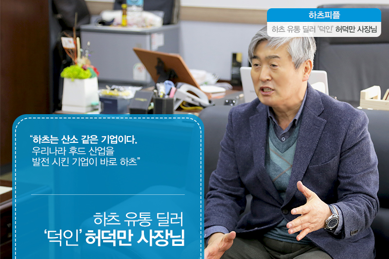 덕인유통 이미지