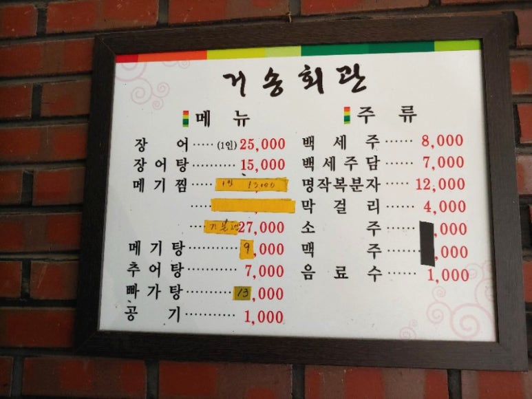 거송회관 이미지