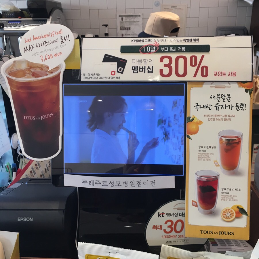 뚜레쥬르성모 이미지