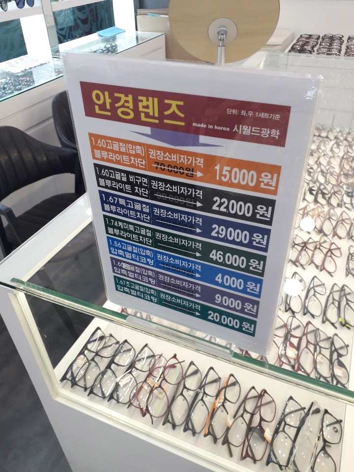 으뜸50안경 이미지