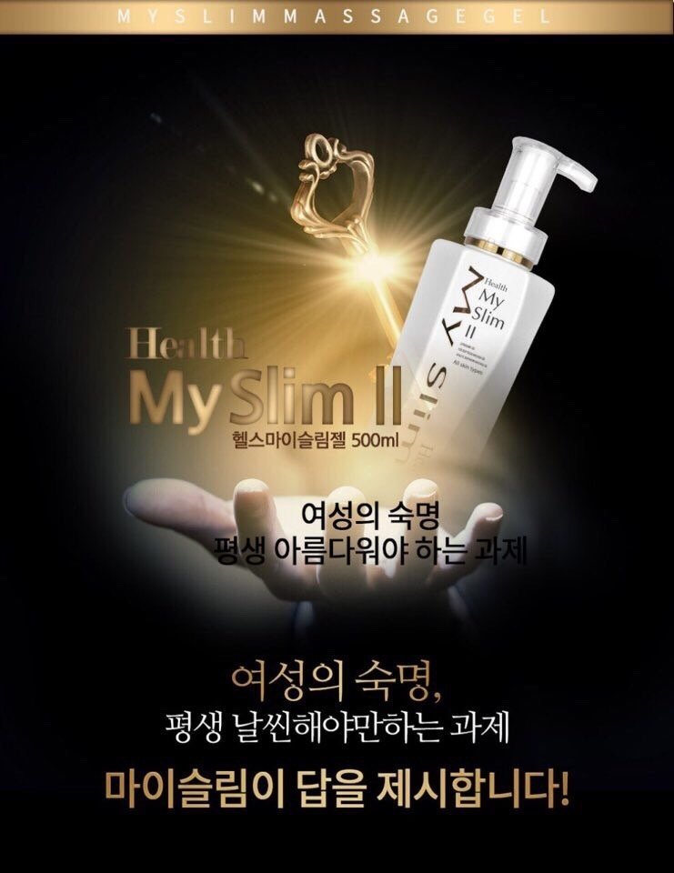 바디슬림미 이미지