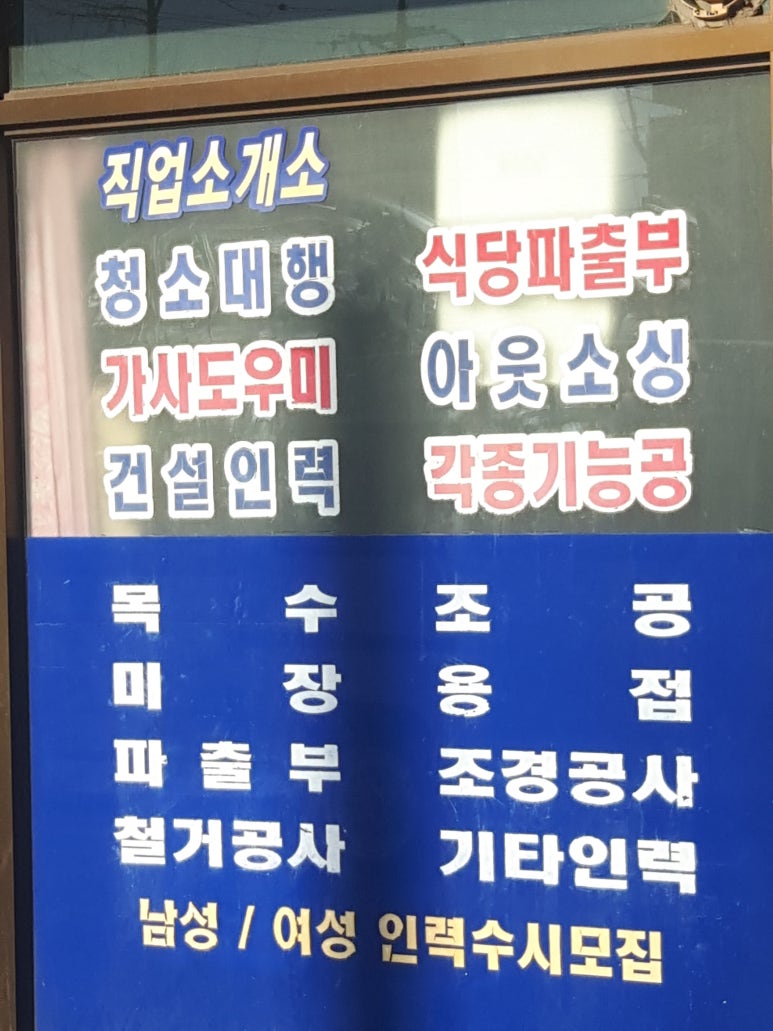 감동직업소개소 이미지