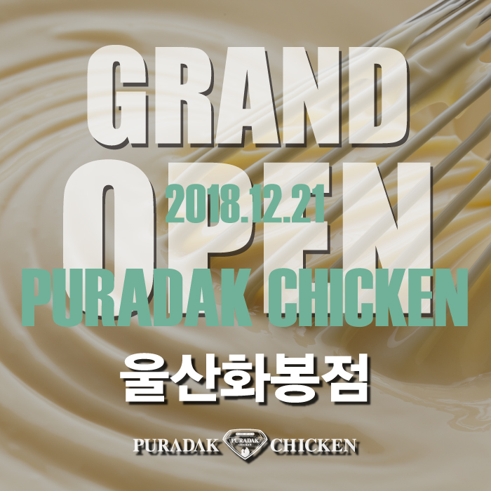 푸라닭 울산화봉점 이미지