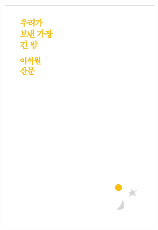 긴밤푸드 이미지
